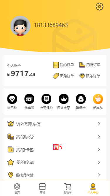 图片7.png